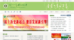 Desktop Screenshot of imnu.edu.cn